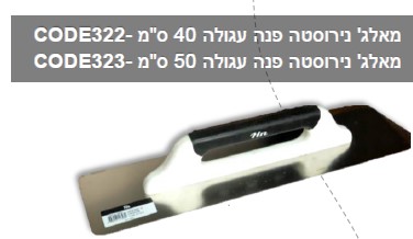 מלגזת עגולה