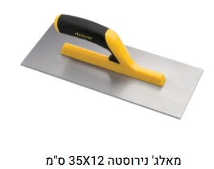 כלי עבודה
