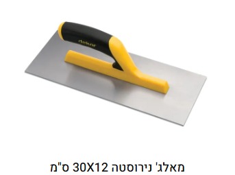 מלגזת צהובה משולשת